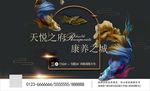 房地产黑金易拉宝