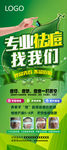 专业祛痘找我们