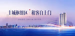 地产海报