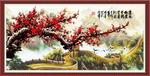 梅花