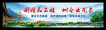 高速公路环保宣传广告背景