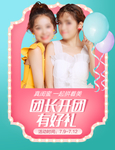 手机移动端分层psd弹出广告