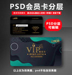 VIP会员卡