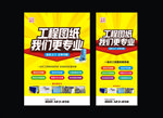 蓝图打印 打印蓝图