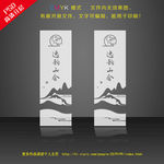 山水玻璃贴