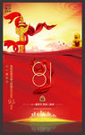 建党93周年