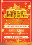 周年庆 3周年
