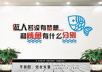 梦想励志标语企业文化墙