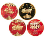 感谢有你 感恩同行 地贴