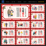 养老海报 养老展板