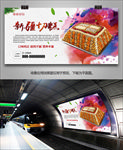 风味切糕灯箱海报展架展板挂画