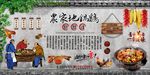 地锅鸡