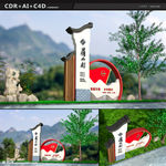 党建村名牌