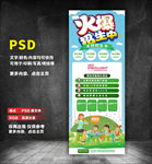 秋季招生