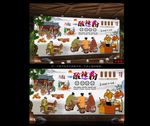 酸辣粉背景墙