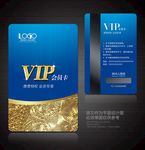VIP卡 高档VIP卡