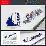 公安楼梯文化墙 公安文化墙