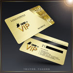 VIP金卡 黄金卡