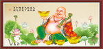 弥勒佛