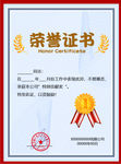 证书模板