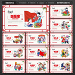 中国梦 中国梦展板 我的中国梦