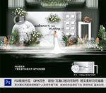 白色婚礼