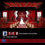 红色主题婚礼
