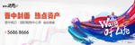 水墨文化地产