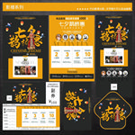 影楼七夕宣传单