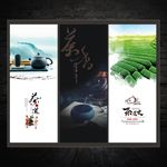 茶元素文化海报