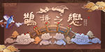 中式七夕节画面