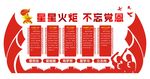少先队