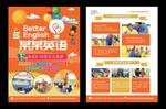 少儿英语培训招生补习家教口语传