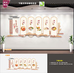 食堂文化墙
