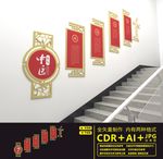 中医楼道文化