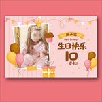 孩子生日宴海报