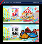 儿童乐园