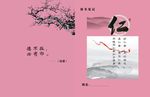 校园记事本