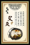 艾灸墙画海报
