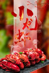 小龙虾 麻辣小龙虾