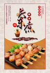 关东煮 广告宣传