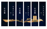 房地产道旗