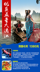 桂林 广西旅游 广西旅游海报