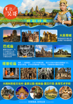 吴哥旅游 行程海报设计 柬埔寨