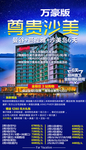 泰国旅游广告 泰国旅游海报