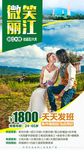 云南旅游 丽江旅游海报
