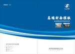封面 封皮