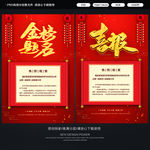 金榜题名
