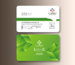 绿色名片