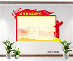 公示栏